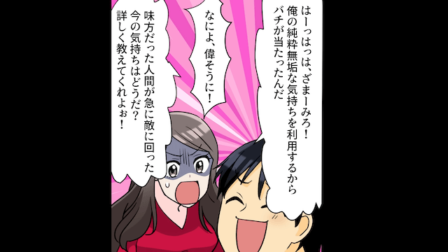 兄嫁「突然だけど1週間だけ子どもと泊まるね（笑）」私「外泊するね」⇒そのまま永遠に帰らなかった結果＃9
