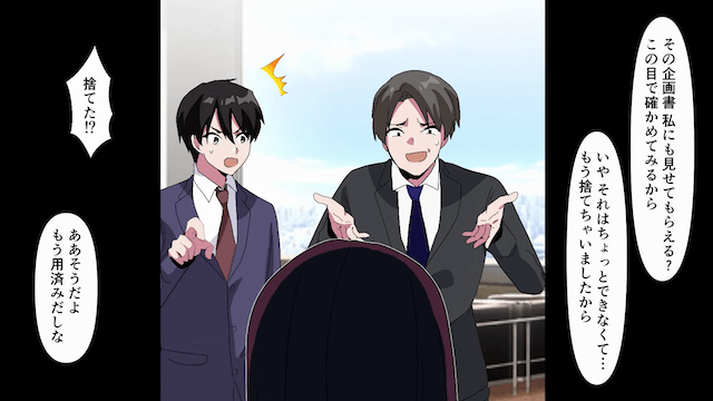 取引先「お前ムカつくから取引終了な（笑）」俺「はーい」直後⇒判明した【俺の正体】に…取引先「まって」＃7