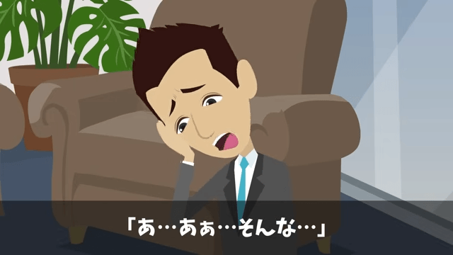 ビルのオーナーが移転しろというので全50フロア撤退した結果＃36