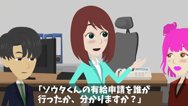 無遅刻無欠席なのに有休が無かった理由＃35