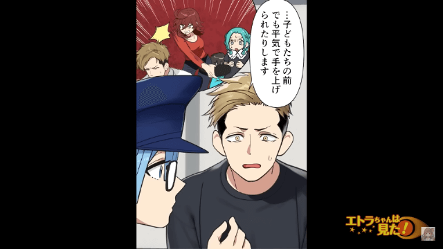 「男なら稼げよ！」夫を大切にしなかった妻の結末＃6