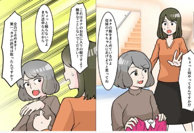 孫の服を漁る義母「この服もらう！従妹にあげるから（笑）」と横取りした瞬間⇒夫「母さん」義母「えっ」