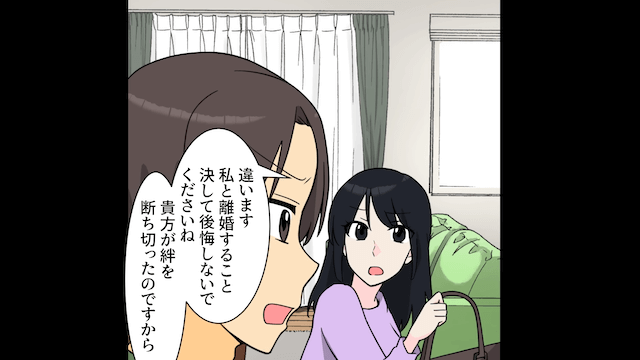 浮気夫「離婚届記入よろしく」私「ありがとうございます！」⇒快く離婚した結果＃2