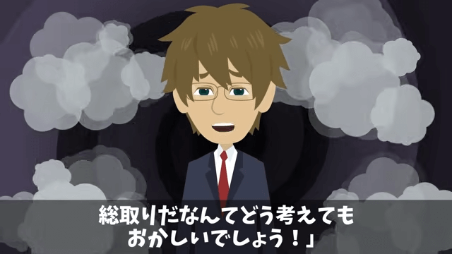 上司「プレゼン資料作れ！発表は俺（笑）」俺「はーい」しかし当日⇒俺の意図に気づき上司絶句＃11