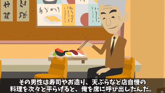 奢られる前提で高級寿司を注文しまくった義母の末路＃13