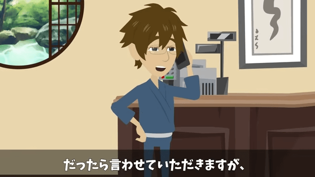 父から継いだ高級旅館で⇒元上司「キャンセルで（笑）」社員旅行100人分当日ドタキャンした結果＃43