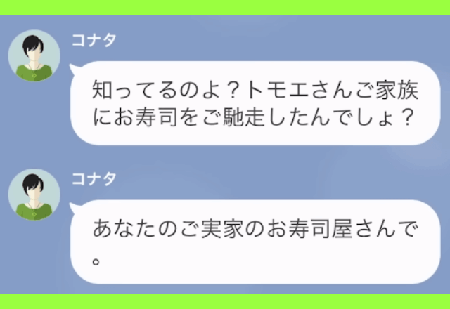 奢り前提で『50万円分の寿司』を食べたママ友「あなたの実家の寿司屋でしょ？」⇒「うちの店って…」衝撃発言に「へ？」