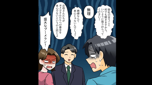 出産を控えた臨月の私に車で送迎をさせる夫と義母の末路＃6