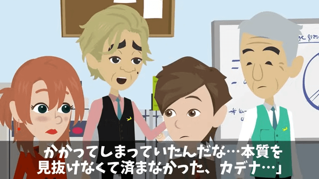 社長令嬢と婚約したから将来の社長だと暴走した部下の末路＃40