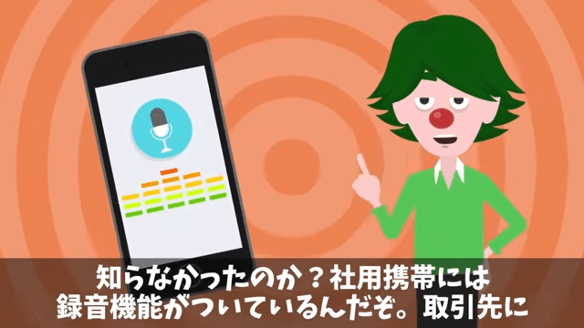 社員旅行当日…上司「お前に教えた集合時間、ウソでーす（笑）」俺「もうバスに乗ってますよ？」⇒「まって」＃9