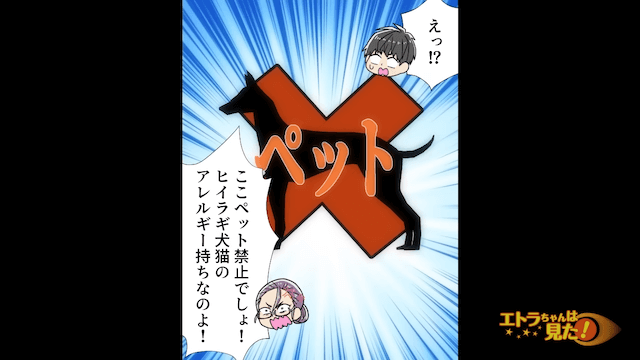 毎日のように隣人クレームをいれてくる入居者親子の末路＃4
