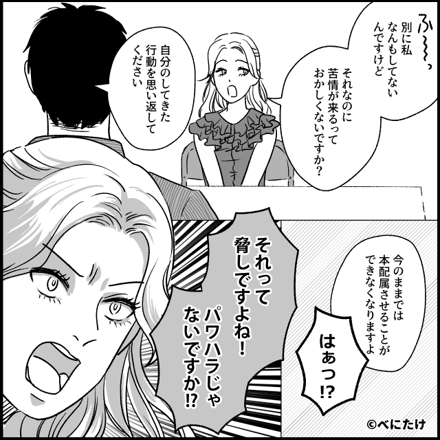 入社式に現れた“やる気ゼロ新人”が研修を崩壊させた話＃6