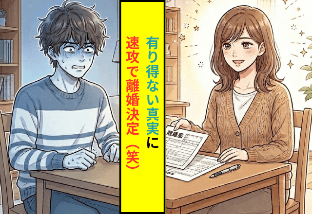 【後編】夫「貯金？毎月してるよ（笑）」妻が"偶然"通帳を確認した結果⇒まさかの真相に…夫「まって」