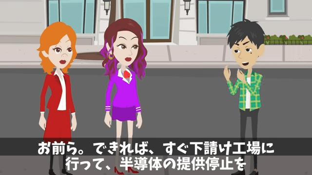 取引先「ボロ工場との契約は破棄で（笑）」俺「はーい」直後⇒勘違いに気づいた取引先は絶句＃29