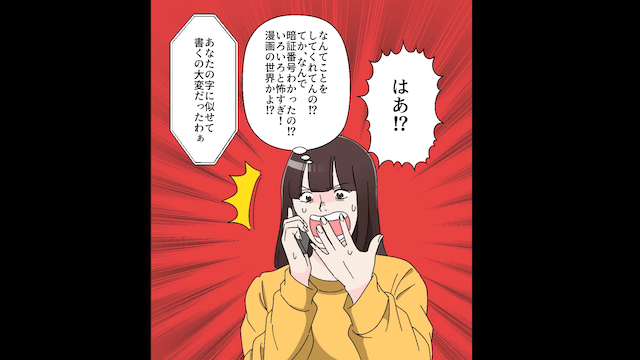 6000万円の新築を勝手に購入した義母の末路＃6