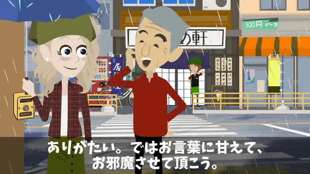 高級レストランの店員「貧乏人が来る場所じゃない（笑）」⇒追い出した老人の正体に絶句＃12