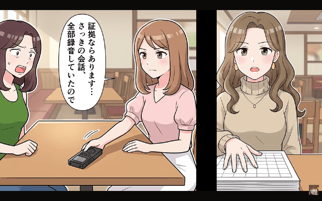 旅行当日…“ウソの集合場所”を教えたママ友「あんた抜きで出発しまーす（笑）」数時間後⇒ママ友が青ざめたワケ＃15