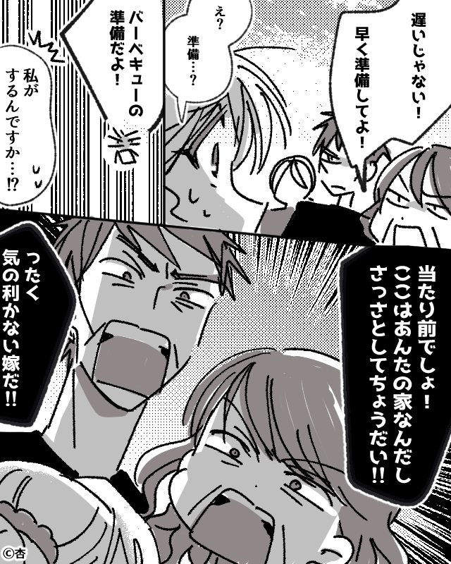 娘の看病中に義両親が庭でバーベキュー！？身勝手な要求が次々と…＃3