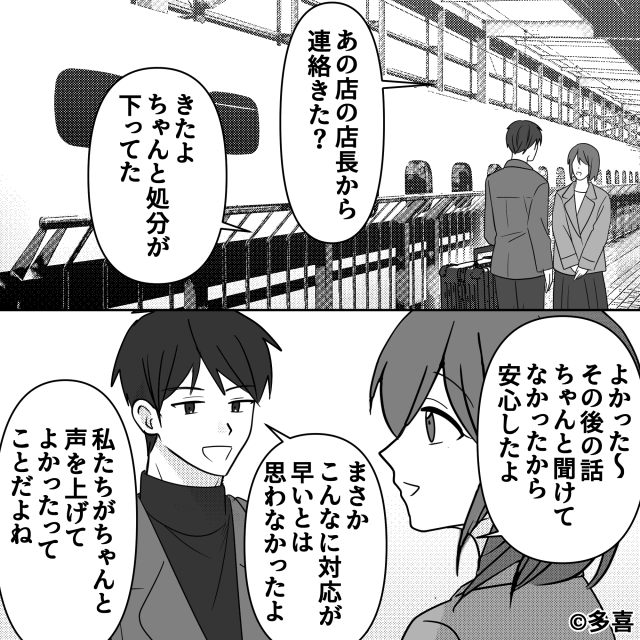 焼肉屋で「私たちのテーブルだけ」ミスを連発されたワケ＃10