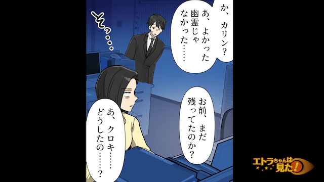 ネチネチ上司「仕事終わったのか？」私「終わりました」直後⇒私「ついでにあなたも終わらせました」上司「え？」＃4