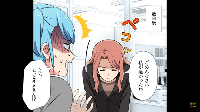 体調不良で倒れた社員をバカにした女の末路＃8