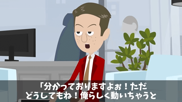 上司「プレゼン資料作れ！発表は俺（笑）」俺「はーい」しかし当日⇒俺の意図に気づき上司絶句＃6
