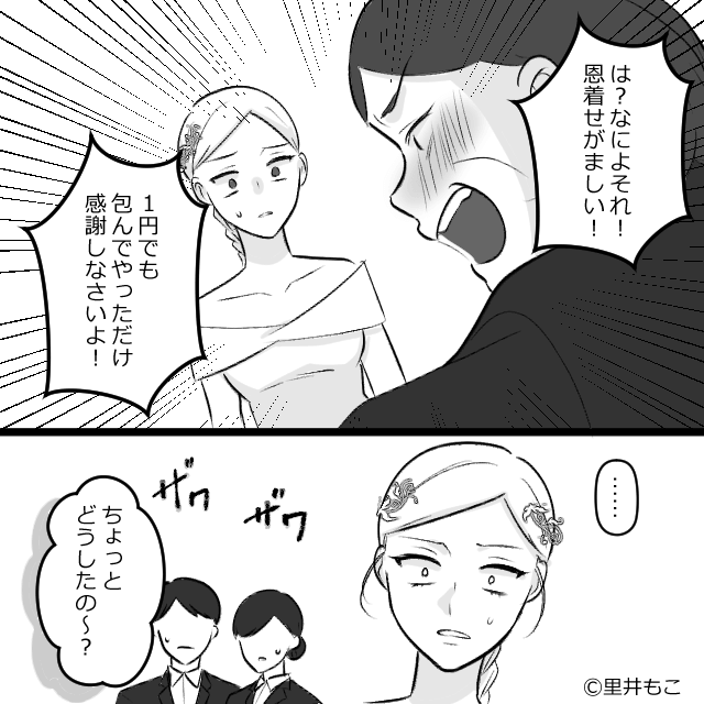最悪なモラハラ夫と義母の話＃2