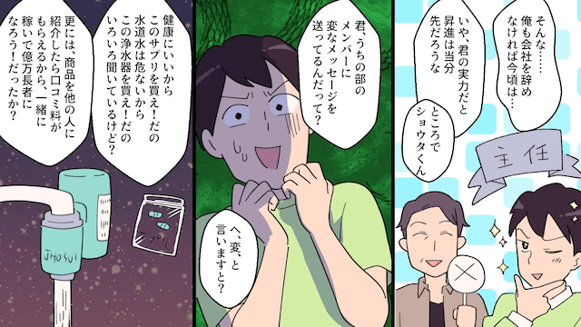 元彼氏「まだ独身？仕事してても結婚してやるよ！」私「もう結婚して娘いるよ？」⇒勘違いしている元彼氏の末路＃4