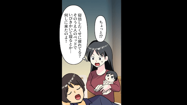 育児より友達優先の夫「友達と遊び行ってくるわ！」私「はーい」⇒そのまま妻をやめた結果＃1