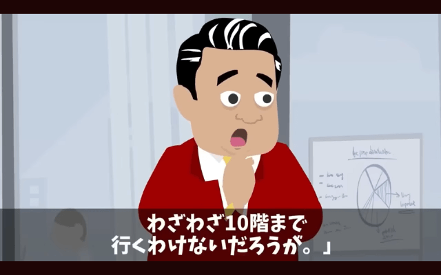 タワマンの階数でマウントする同期「お前の1階上に引っ越した（笑）」俺「家は平屋だけど？」⇒同期「へ？」＃11