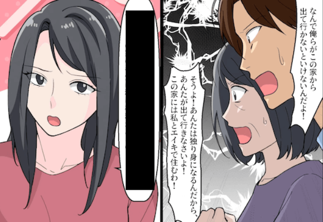 勝手に離婚届を提出した夫「今すぐ家出てけよ（笑）」妻「あなたもね？」直後⇒家の真実に気づいた夫は顔面蒼白…