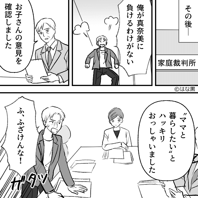 3歳娘の誕生日に“激辛カップ麺”をプレゼントした激ヤバ夫＃10