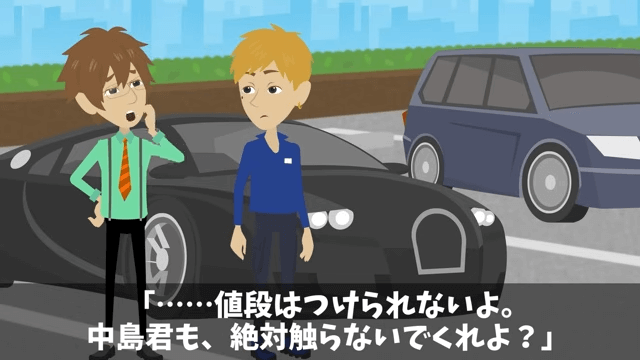 上司「お前に5年前に借りた車、事故ったから返す！」俺「それレンタカーだけど？」＃17