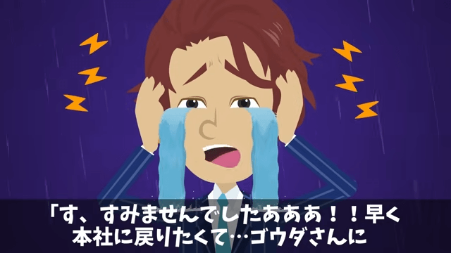 社員旅行当日、気に入らない部下を勝手に「欠席」にした上司の末路＃35