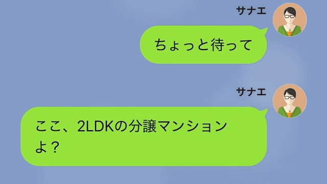 同棲10年目で…彼「浮気相手と暮らすから家出てって（笑）」私「はーい」数時間後⇒勘違いに気付いた彼からSOS！？＃2