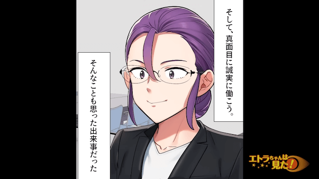 「これ...”同姓同名”？」取引先の担当の身元を調べた結果＃12