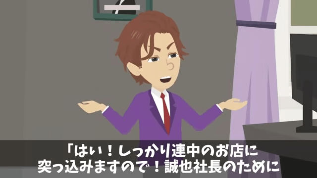 納車の直前に3千万円の車をキャンセルした取引先の末路＃30