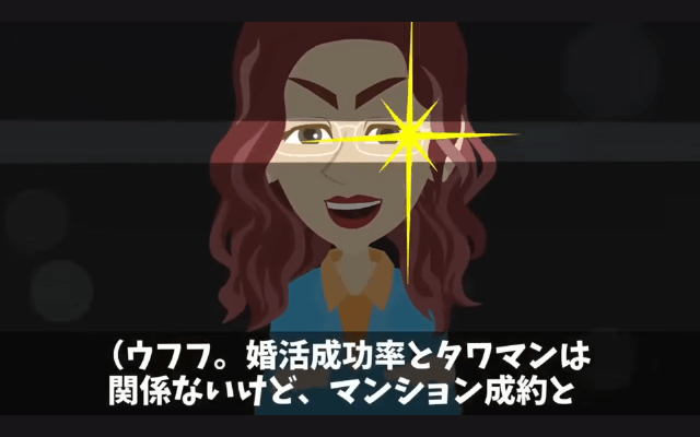 タワマンの階数でマウントする同期「お前の1階上に引っ越した（笑）」俺「家は平屋だけど？」⇒同期「へ？」＃6