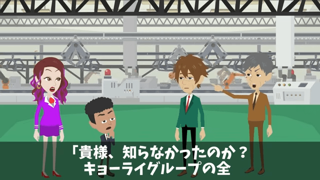 二代目社長が私の”正体”を知らずに不当解雇した話＃23