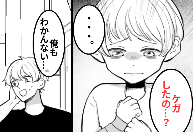 夫「子どもと外食行く！」だが“怪我をして”帰宅した子どもに違和感…直後⇒判明した【真相】に「離婚で」