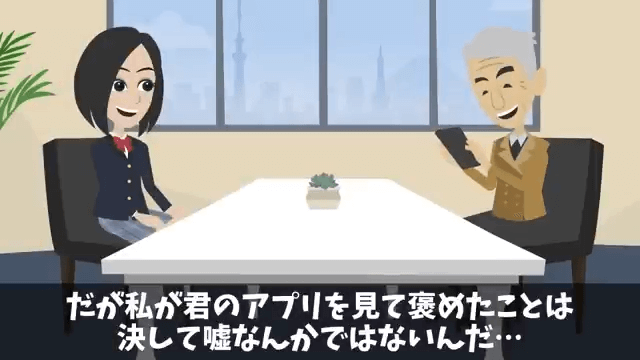 入社式当日…人事「内定取り消しで！」私「はーい」⇒速攻でライバル会社に就職した結果＃30