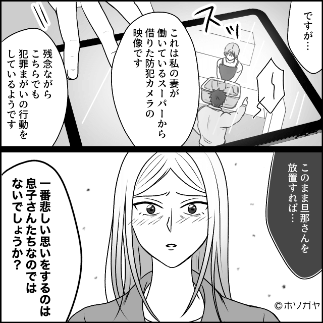 娘の入園式で非常識すぎる父親に出会ってしまった話＃9