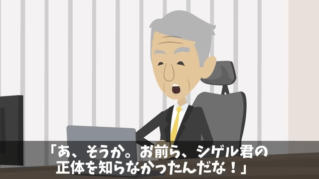 俺が“会社の要”だと知らない部長「使えないのでクビで(笑)」俺「はーい」⇒速攻、退職した結果＃20