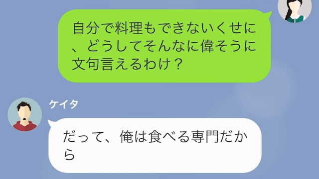 入院中の妻がコンビニにいたワケ＃3