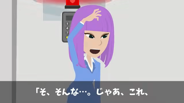 家族旅行中…上司「片親の貧乏人は社長命令でクビだって（笑）」俺「そうなの？父さん」⇒上司「へ？」＃33