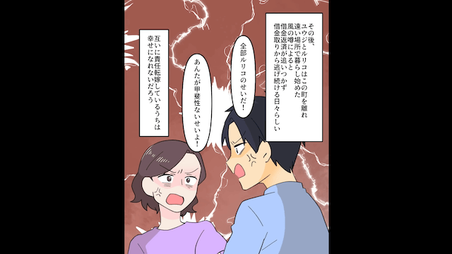 実家に寄生する弟夫婦＃6