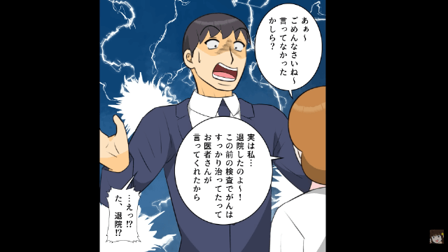 夫「土地3億円で買ったわ（笑）」私「何のお金で？」⇒勘違いした夫の末路＃8