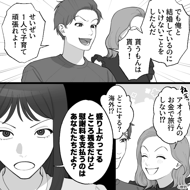 出産直後、夫に「DNA鑑定をする」と言われた話＃7