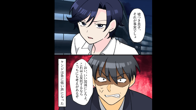 元夫「母さんの介護いつするんだ！」私「赤の他人なのに？」⇒無視し続けた結果＃4