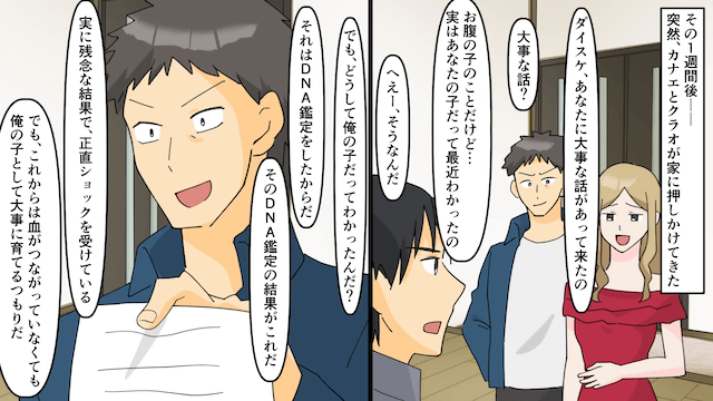 散財癖の婚約者が金持ちに目移りした結果＃5